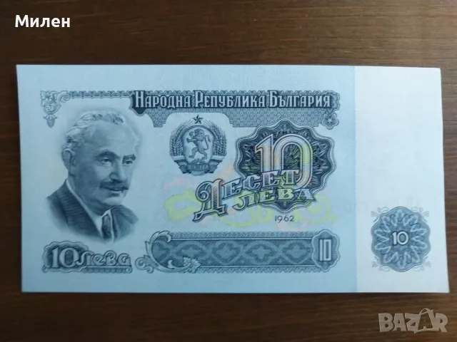 Банкноти 1962 UNC, снимка 5 - Нумизматика и бонистика - 48506007