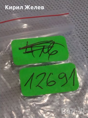 Две монети 2 копейки 1988г. / 5 копейки 1946г. СССР стари редки за КОЛЕКЦИОНЕРИ 12691, снимка 10 - Нумизматика и бонистика - 43999864