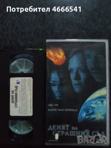 Продавам видеокасети цена 19.56 лева, снимка 13 - DVD филми - 53287801