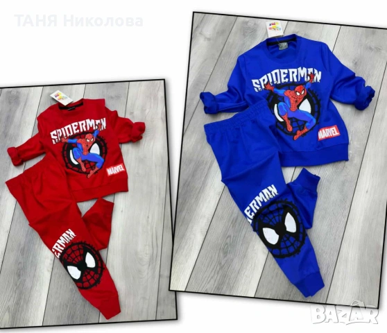 Комплект за момче 🔝