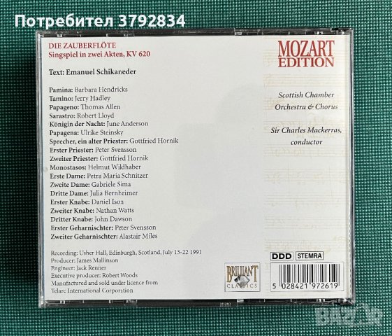 Колекция от музикални CD, снимка 5 - CD дискове - 43708809