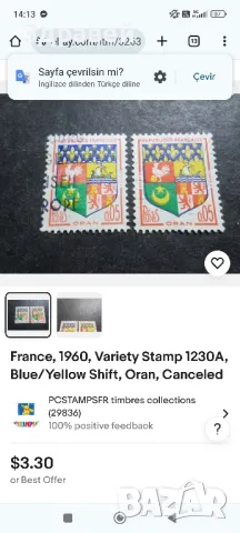 Колекционерски Френски Марки, снимка 18 - Колекции - 50111156