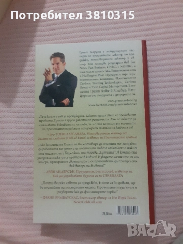 ако не си първи си последен, снимка 2 - Други - 52511481