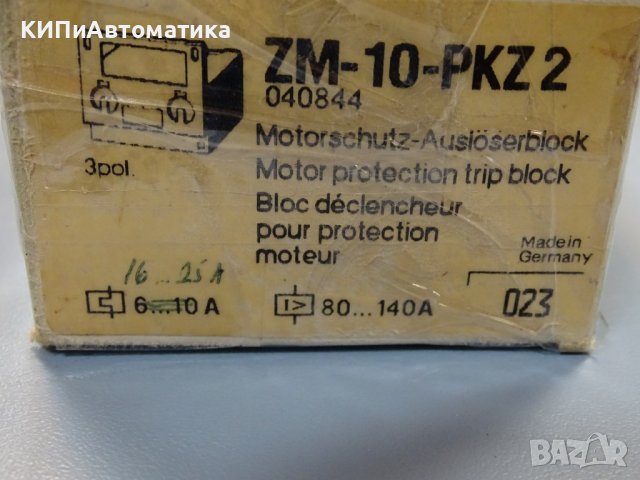 моторна защита KLOCKNER MOELLER ZM-10-PKZ2 Motor Protection Trip Block, снимка 10 - Резервни части за машини - 37515199