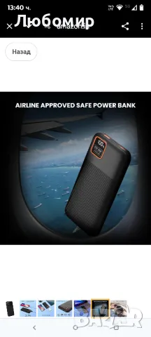 Power Bank Двоен вход тип C & Micro USB| Троен изход | Черен (10000 mah)



