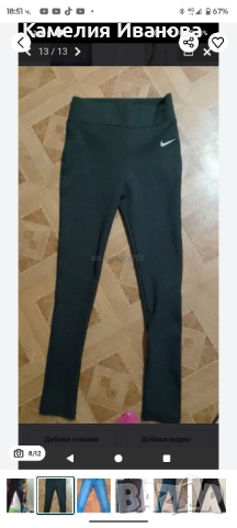 Страхотни екипчета на Nike и долнища -28 лв, снимка 6 - Спортни екипи - 51483913