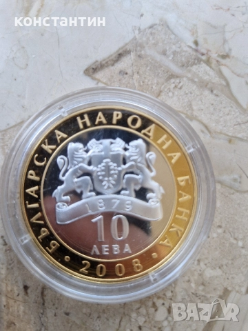 10 лева СЕВТ III 2008г,сребъра монета, снимка 3 - Нумизматика и бонистика - 52008171