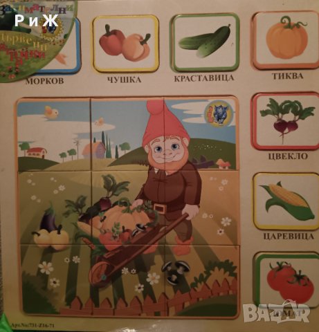 Занимателна дървена играчка тип пъзел- кои са зеленчуци, снимка 2 - Игри и пъзели - 43269520