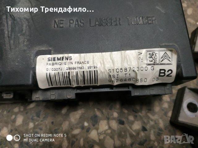 Компютър ECU Peugeot 206 1.4i 9636727080, IAW 1AP.81,BSI T1, S105872300G , 9626460880 03 , комплект , снимка 3 - Части - 40805070