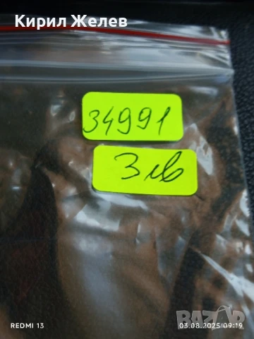 Старо календарче ДФС ЛОКОМОТИВ СОФИЯ БОКС за КОЛЕКЦИЯ ДЕКОРАЦИЯ 34991, снимка 6 - Колекции - 51232707