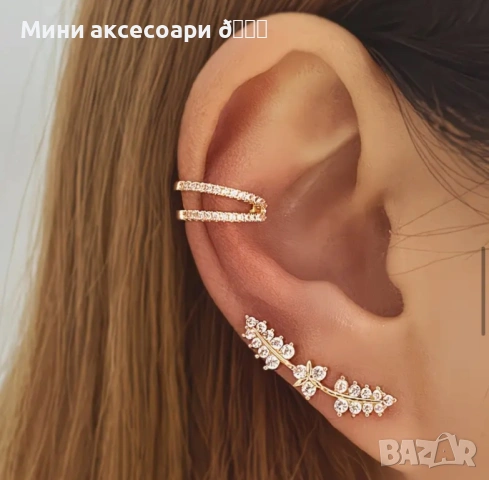 Хрущялни обеци CUFF , снимка 14 - Обеци - 53285360