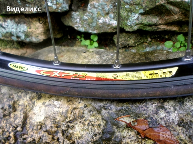 Шосейни капли/Mavic cxp 22,Campagnolo/ , снимка 9 - Части за велосипеди - 52581804