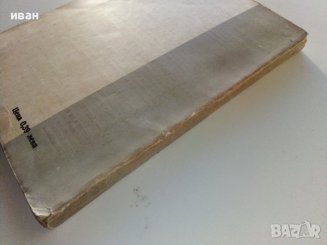 Принципи на автоматичното управление - И.Томов,Л.Гунчев - 1964г., снимка 8 - Специализирана литература - 39859593