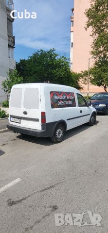 Транспорт във Варна и страната.Договаряне. Dream Team, снимка 16 - Транспортни услуги - 29772803