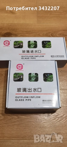 Стъклена тръби за вход и изход на външен филтър за аквариум, снимка 3 - Оборудване за аквариуми - 51929397