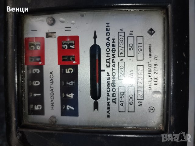 Двойнотарифни електромери