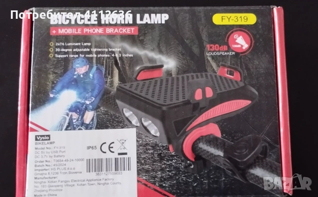 Фенерче за велосипед