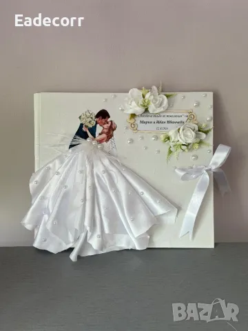 Книга за пожелания 