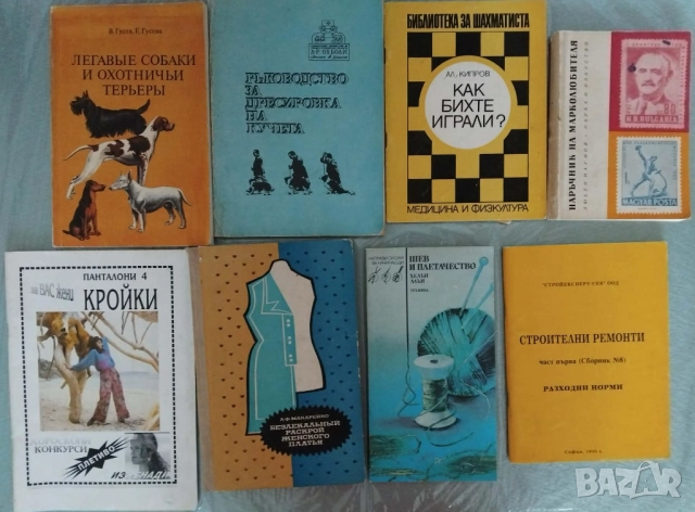 Книги хоби,дресировка , снимка 2 - За кучета - 52250213