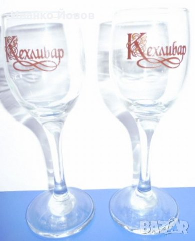 Стъклени чаши за ракия със стилизирано лого на ракия „Кехлибар“, наличност 2 броя, снимка 5 - Чаши - 44002054
