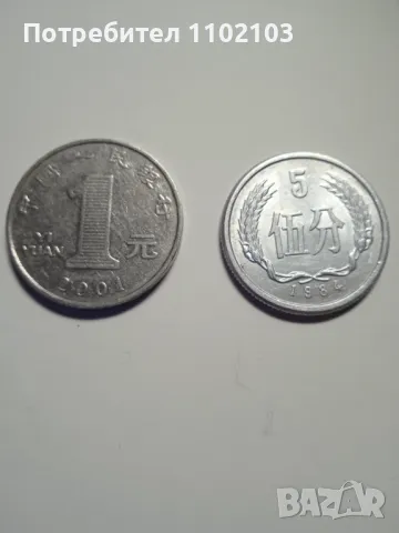 Лот монети от Китай