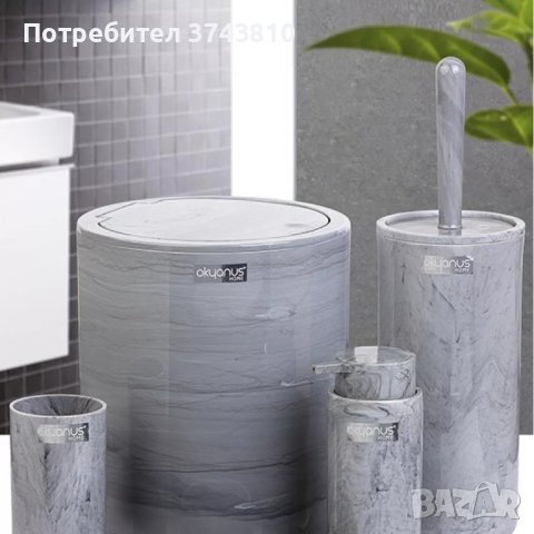 КОМПЛЕКТ ЗА БАНЯ ОТ 5 ЧАСТИ MARBLE, снимка 1