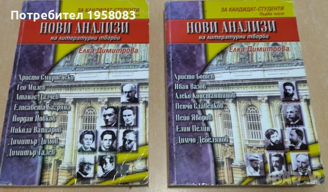 Учебници 5,6,7,9,10,11,12, сборници, атласи, тетрадки, снимка 8 - Учебници, учебни тетрадки - 47420001