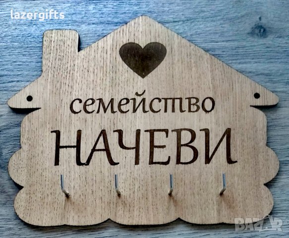 Закачалка за ключове, модел КЪЩА, снимка 3 - Декорация за дома - 34639311