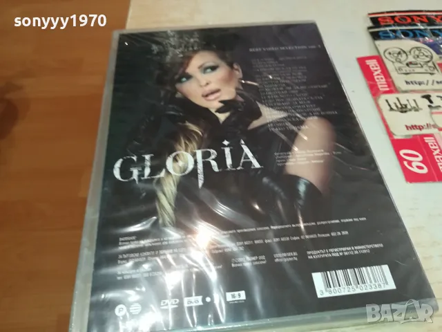 GLORIA DVD 1004252009, снимка 4 - DVD дискове - 49850478