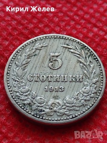 Монета 5 стотинки 1913г. Царство България за колекция - 27466