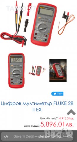 FLUKE 28 II EX True RMS - Цифров водоустойчив мултицет, снимка 11 - Други инструменти - 39533279
