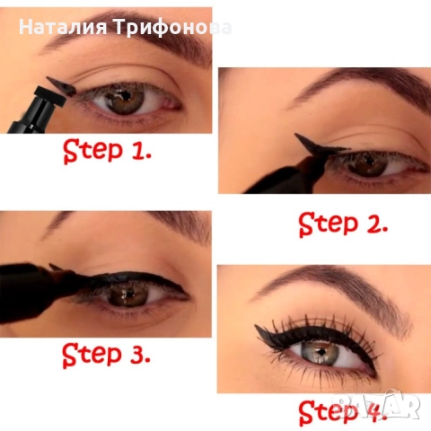 Очна линия 2 в 1 писец и печат за перфектен грим, снимка 10 - Декоративна козметика - 52887944