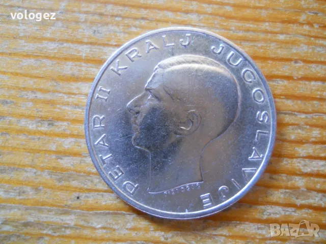 монети - Югославия, Босна, Словения, Македония, снимка 2 - Нумизматика и бонистика - 49413186