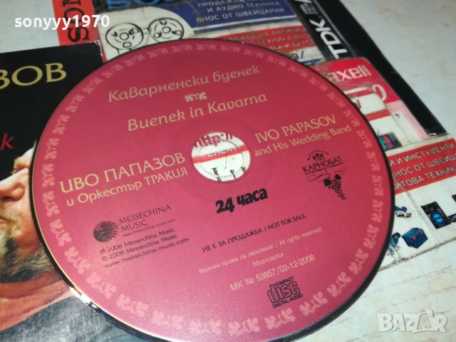 ИВО ПАПАЗОВ И ОРКЕСТЪР ТРАКИЯ ЦД 0612250938, снимка 2 - CD дискове - 52668658