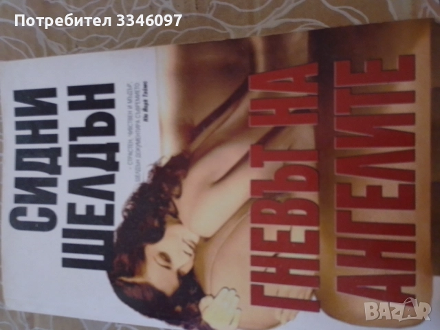 Книги за себеразвитие, снимка 9 - Специализирана литература - 52735247