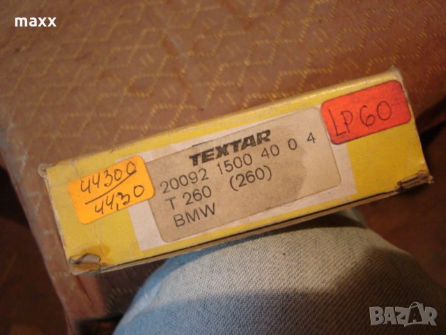 Накладки TEXTAR 20092