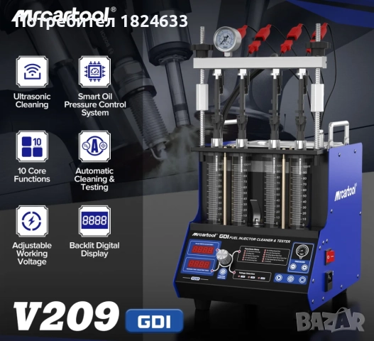 Стенд за бензинови инжектори GDI EFI FEI MRCARTOOL V209, снимка 13 - Други инструменти - 52421652