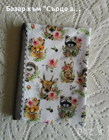 Ватирани калъфки за книги , снимка 8 - Художествена литература - 26345089