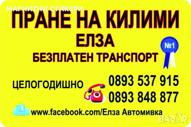 САМОЗАЛЕПВАЩИ СТИКЕРИ ПО ИНДИВИДУАЛНИ ПОРЪЧКИ, снимка 10 - Траурни и погребални услуги - 33508225