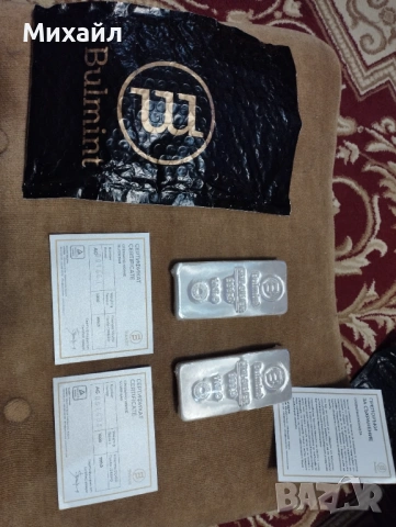 Сребърно кюлче , снимка 7 - Нумизматика и бонистика - 53100667