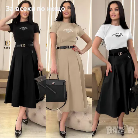 Дамски комплект Christian Dior - Налични различни цветове Код D1188