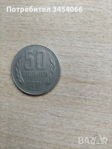 Стари монети. , снимка 5 - Нумизматика и бонистика - 48543687