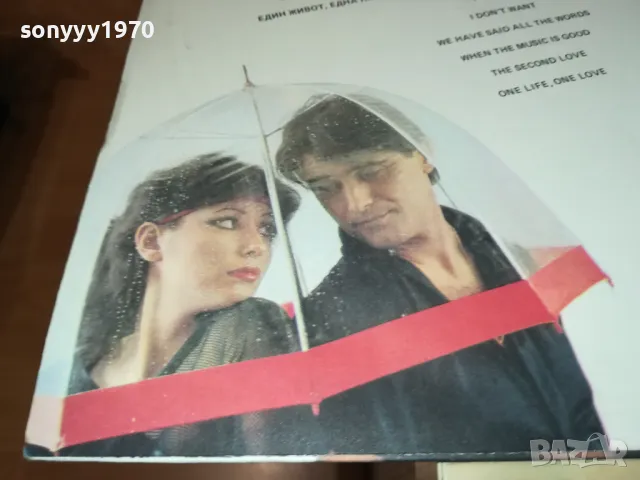 ДУЕТ РИТОН-ИДЕАЛНА ПЛОЧА 2901251646, снимка 13 - Грамофонни плочи - 48881181