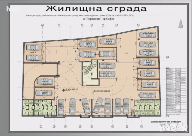 Отдавам подземно паркоместо в кв.Дървеница , снимка 2 - Гаражи и паркоместа - 53303899