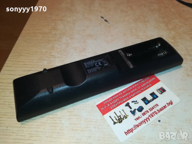 SONY CECHZR1E BD REMOTE PLAYSTATION 3 FRANCE 3101221928, снимка 13 - Дистанционни - 35626104