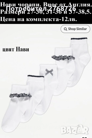 Нови дрехи, повечето внос от Англия, САМО Размер 10-11г., снимка 14 - Други - 45233894