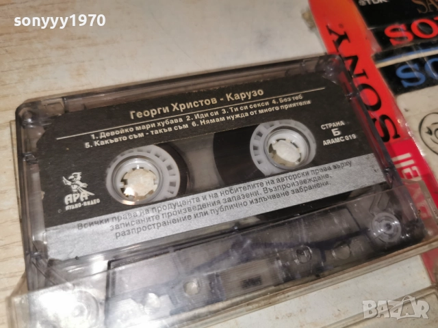 ГЕОРГИ ХРИСТОВ-ЕТИКЕТ//OSCAR BENTON-ЗАПИС 2112251122