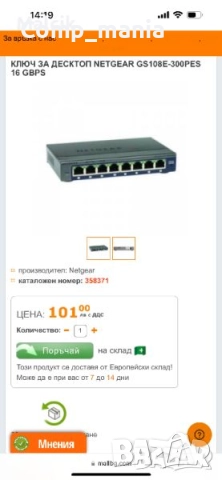 Гигабитов Суич NetGear GS108E 8x10/100/1000 Mbps, снимка 5 - Суичове - 51983963