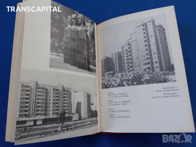 Враца, книга за Враца и региона , снимка 3 - Други - 52328807