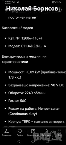 Magnetic motor "Leeson" model cim34D22NC1A, снимка 4 - Електродвигатели - 52859248